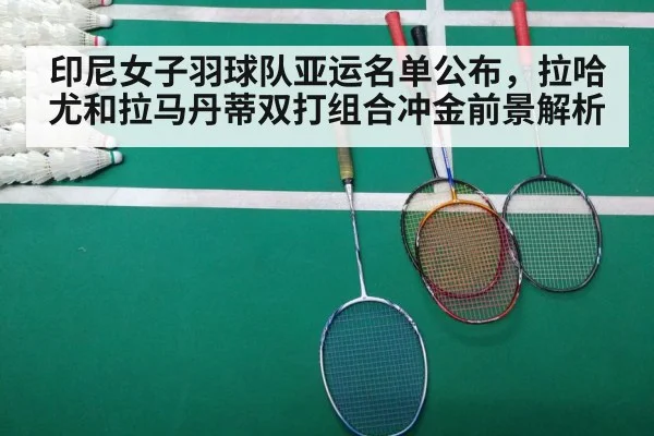 badminton match
